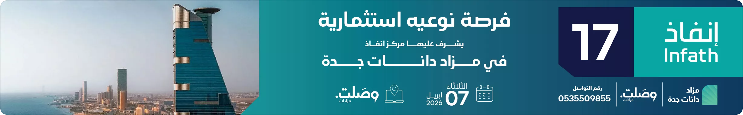 مزتد نوادر القصيم 2