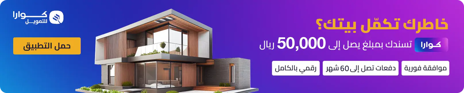 Quara Finance